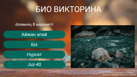 Семейная викторина