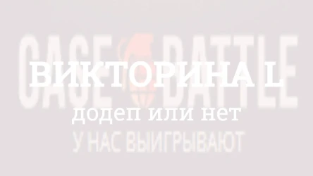 Викторина для команды продаж