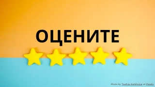 Оцените с помощью эмодзи — шаблон викторины