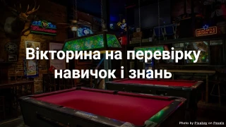 Загальний вікторина II - Виклик середнього рівня