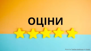 Шаблон вікторини «Оціни за допомогою емодзі»