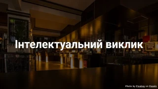 Загальний вікторина III (Середня складність)