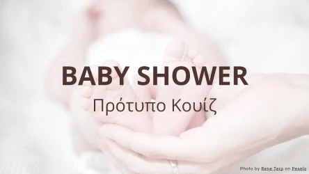 Πρότυπο Κουίζ για Baby Shower