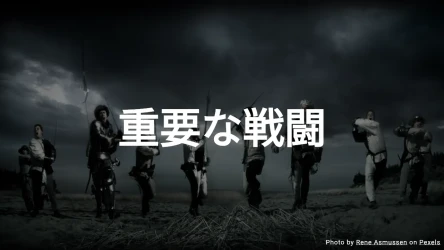 重要な戦闘クイズ