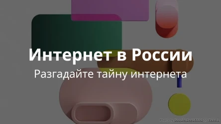 ВИКТОРИНА ЗНАНИЯ О ИНТЕРНЕТЕ