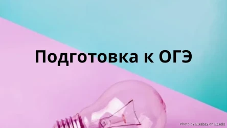 Угадай тему - Шаблон для введения в тему