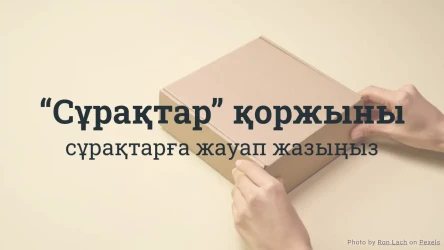АЛҒАШҚЫ ҰСТАЗ