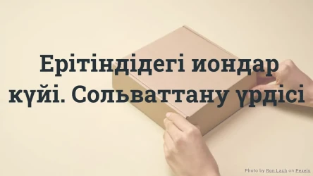Викторина для команды продаж