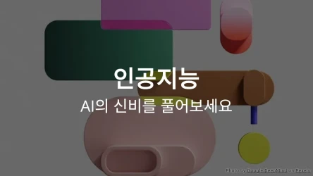 인공지능 퀴즈