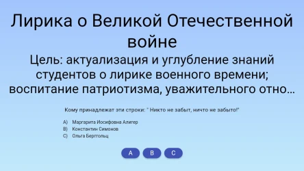 Лирика о Великой Отечественной войне