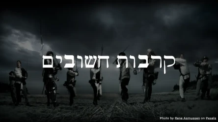 חידון קרבות חשובים