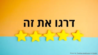 תבנית חידון דירוג באימוג'ים