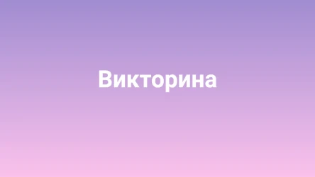 Шаблон викторины о дружбе
