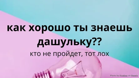 Угадай тему - Шаблон для введения в тему