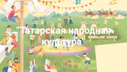 Татарская народная культура