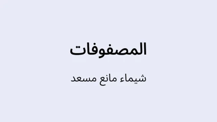 قالب اختبار موضوع اليوم - تحفيز بالصور