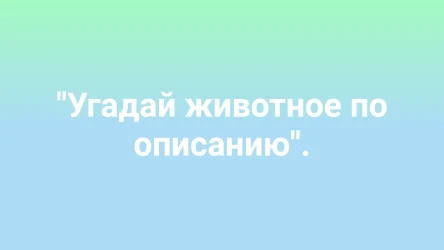 Семейная викторина