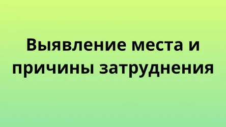 Угадай тему - Шаблон для введения в тему