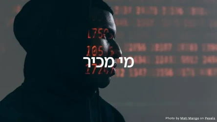 חידון אבטחת סייבר - בדוק את הידע שלך באבטחת סייבר